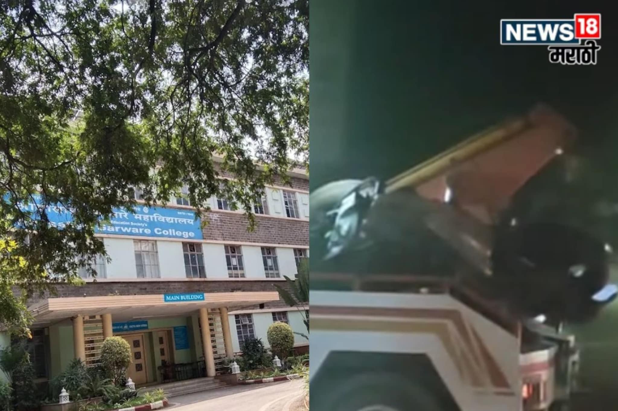 Pune Accident : पुण्यातील गरवारे कॉलेजच्या चौकात भीषण अपघात, गाडीचा चुराडा