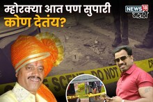 Andekar 3.0: खून का बदला खून! 426 दिवसांनी वनराजच्या हत्येचा बदला, पुण्यात आणखी एक खून, वापरला सेम पॅटर्न;  MP कनेक्शन