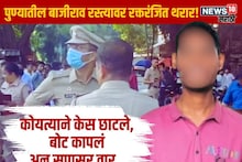 Pune Crime : पुण्यात माया टोळीने वापरला 'आंदेकर टोळीचा पॅटर्न', मयंकसोबत दुपारी 3:15 ला काय घडलं?