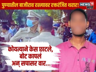 Pune Bajirao Road Mayank Kharade Murder Maya gang use 