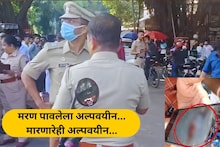 बाजीराव रोडवर रक्ताचा सडा पाडणाऱ्या तिघांना पुणे पोलिसांनी ठोकल्या बेड्या, तिघेही अल्पवयीन