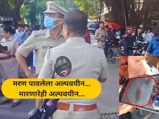 पुणे बाजीराव रस्ता खून प्रकरण पुणे बाजीराव रस्ता खून प्रकरण