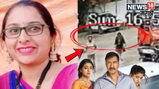 Pune Anjali Jadhav Murder Case