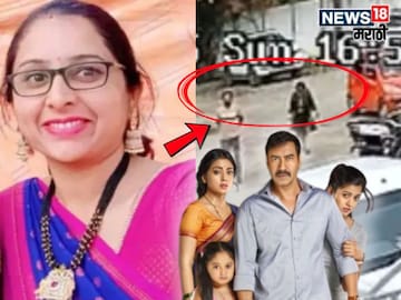 Pune Anjali Jadhav Murder Case Pune Anjali Jadhav Murder Case