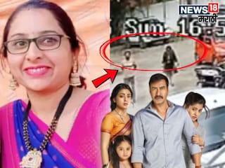 Pune Anjali Jadhav Murder Case Pune Anjali Jadhav Murder Case