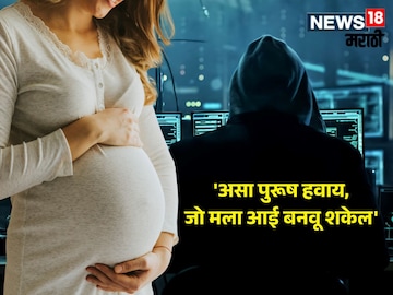Pune Crime Pregnant Job Scam