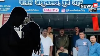 Pune Crime body found in near katraj ghat of missing 
