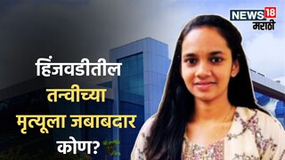 Pune Hinjewadi IT Park Accident