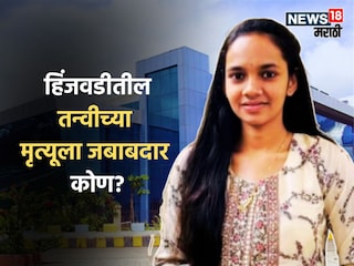 Pune Hinjewadi IT Park Accident Pune Hinjewadi IT Park Accident