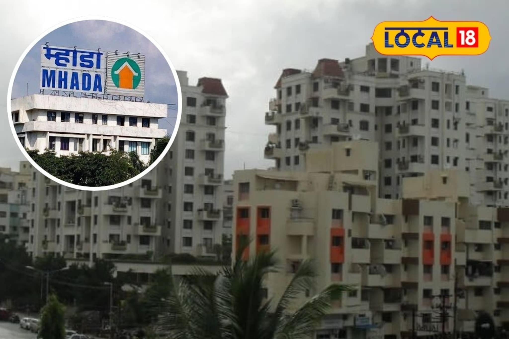 खुशखबर! 90 लाखांची म्हाडची घर फक्त 28 लाखांत; नेमकं कुठे?