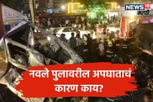 पुण्यातील नवले पुलावरील अपघाताचं खरं कारण समोर, आठवड्याभरानंतर रिपोर्टमधून धक्कादायक माहिती उघड!
