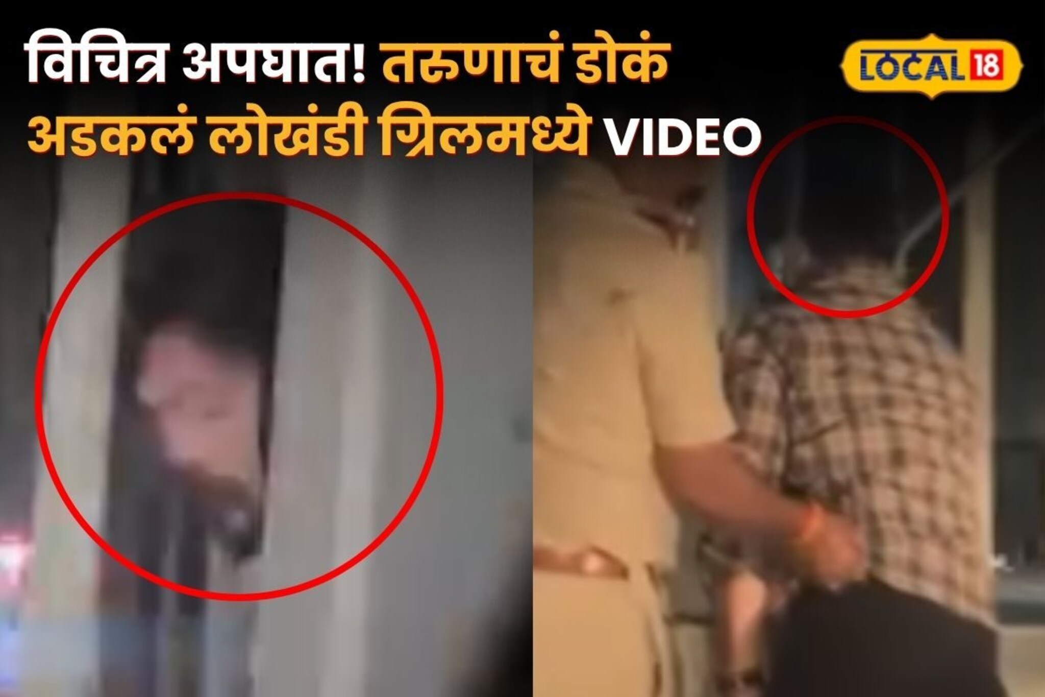 भयानक अपघात, दुचाकीस्वाराचं डोकं थेट ग्रीलमध्ये अडकलं; पुण्यातला VIDEO