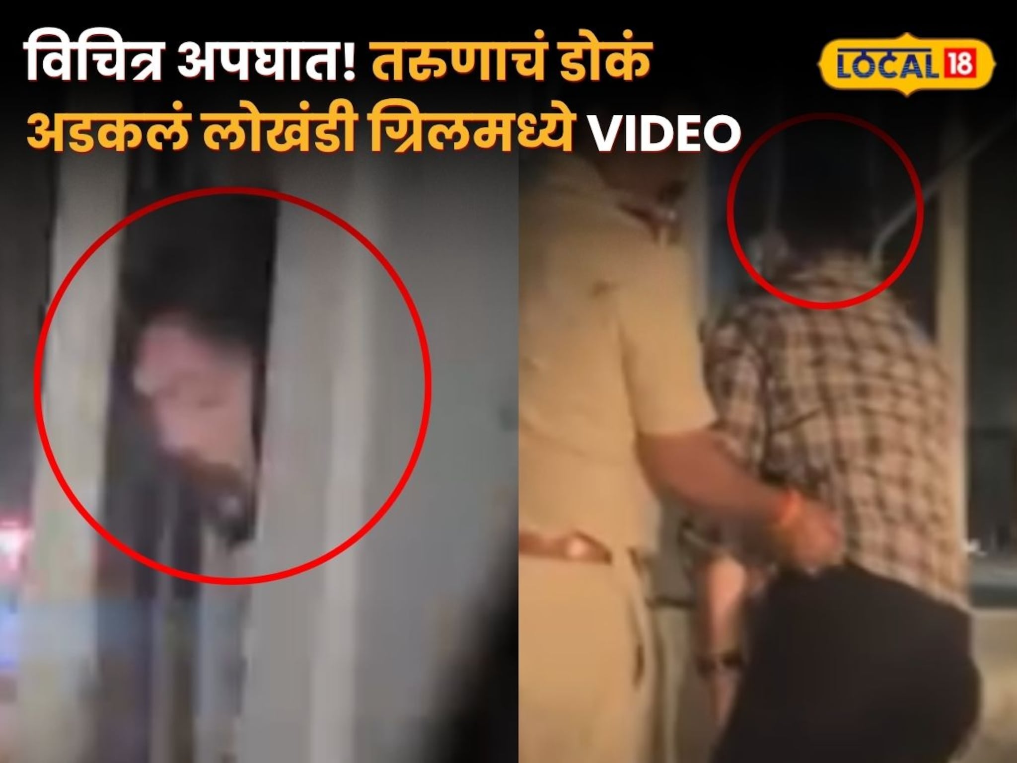 भयानक अपघात, दुचाकीस्वाराचं डोकं थेट ग्रीलमध्ये अडकलं; पुण्यातला VIDEO