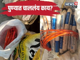 Pune Vishrantwadi Gelatin sticks 