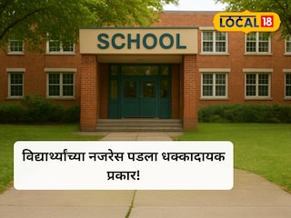 black magic in school