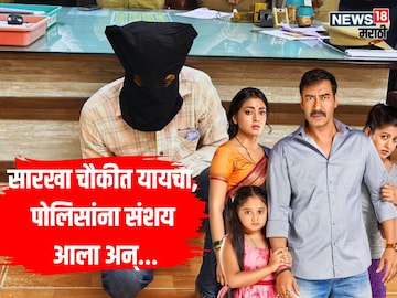 Pune drishyam Style Murder 