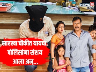 Pune drishyam Style Murder Pune drishyam Style Murder