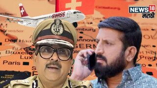 Pune police Pens letter to ED to Investigate Nilesh Ghaiwal
