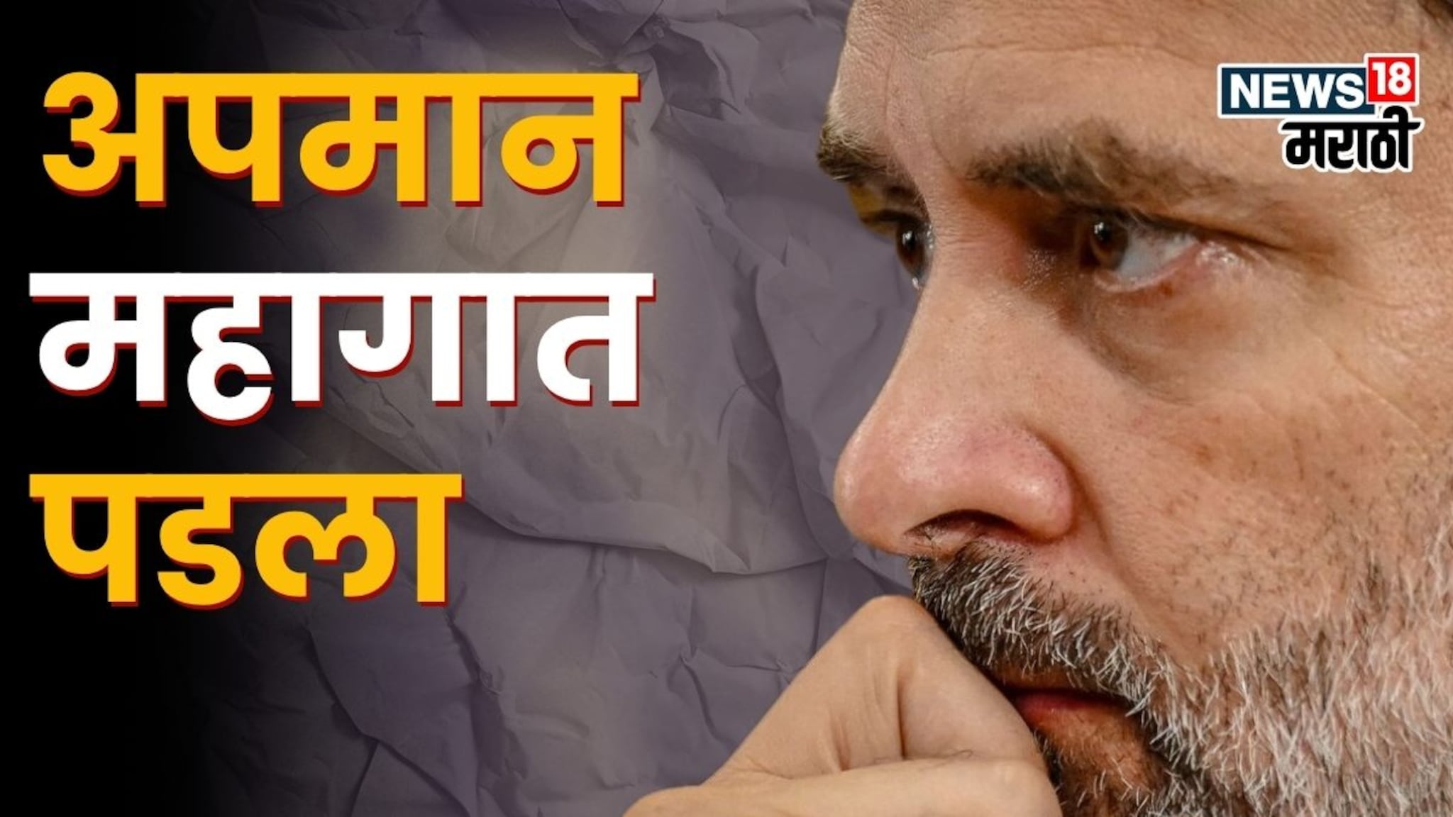 राहुल गांधींचा एक चुकीचा शब्द, ते वाक्य बोलले नसेत तर आज निकाल...; बिहारचा निकाल कुठे अन् कधी बदलला? राहुल गांधींचा एक चुकीचा शब्द, ते वाक्य बोलले नसेत तर आज निकाल...; बिहारचा निकाल कुठे अन् कधी बदलला?