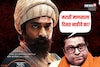 राज ठाकरेंची 'पुन्हा शिवाजीराजे भोसले' चित्रपटासाठीची पोस्ट चर्चेत...