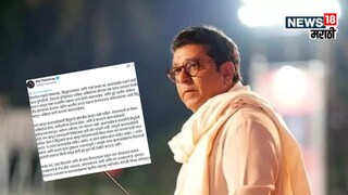 ''बाळासाहेबांची प्रतिमा चोरून हिंदुत्वाचे वारस म्हणून...'', अभिवादन करणारे राज ठाकरेंचे ट्वीट चर्चेत