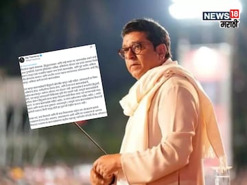 ''बाळासाहेबांची प्रतिमा चोरून हिंदुत्वाचे वारस म्हणून...'', अभिवादन करणारे राज ठाकरेंचे ट्वीट चर्चेत ''बाळासाहेबांची प्रतिमा चोरून हिंदुत्वाचे वारस म्हणून...'', अभिवादन करणारे राज ठाकरेंचे ट्वीट चर्चेत