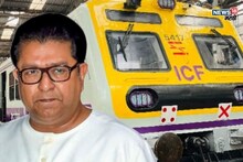 Raj Thackeray Mumbai Local: दादर-चर्चगेट राज ठाकरेंचा प्रवास, पण कॉलेजच्या दिवसात कोणत्या लोकलनं करायचे प्रवास?