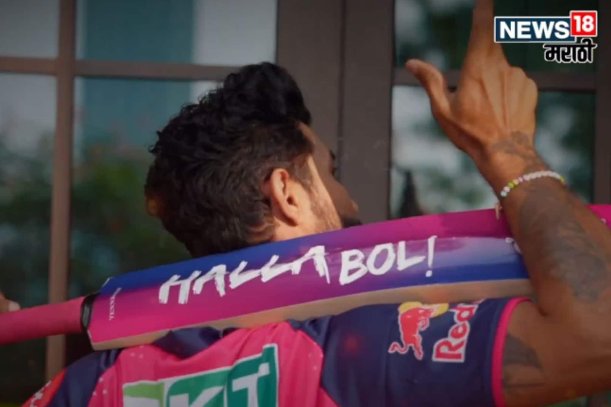 IPL 2026 : शेन वॉर्नच्या 2008 चा चॅम्पियन खेळाडूचा 17 वर्षानंतर 'हल्ला बोल'