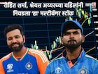 रोहित शर्माने ९००% रिटर्न देणाऱ्या मल्टीबॅगर स्टॉकमध्ये लावला मोठा डाव