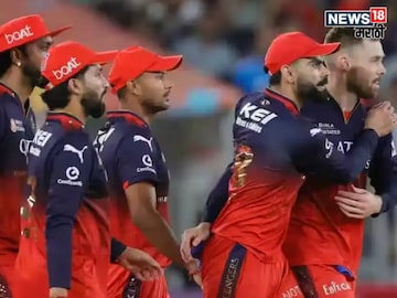 IPL 2026 RCB Matches At Pune