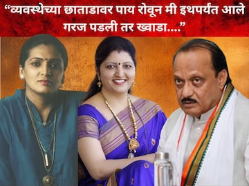 रुपाली पाटील-रुपाली चाकणकर-अजित पवार