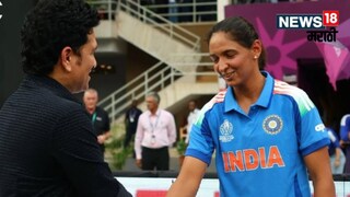 Sachin Tendulkar Called Harmanpreet Kaur 