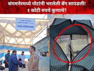 संगमनेरमध्ये निवडणूक आयोगाची मोठी कारवाई संगमनेरमध्ये निवडणूक आयोगाची मोठी कारवाई