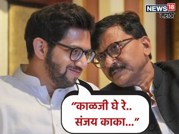 Sanjay Raut unique Reply to Aaditya Thackeray