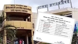 सातारा नगरपालिकेच्या निवडणुकीत धक्कादायक घोळ, शहरभरात खळबळ, नेमकं घडलं तरी काय? सातारा नगरपालिकेच्या निवडणुकीत धक्कादायक घोळ, शहरभरात खळबळ, नेमकं घडलं तरी काय?