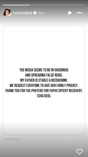 "आमच्या कुटुंबाला कृपया थोडी प्रायव्हसी द्या ही नम्र विनंती. पप्पा लवकर बरे व्हावे यासाठी केलेल्या प्रार्थनांसाठी सर्वांचे आभार."