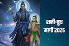 डोक्याला नुसता ताप..! लागोपाठ शनी-बुध मार्गी झाल्यानंतर 4 राशींवर वाईट दिवस