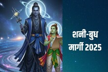 Shani Budh Margi 2025: डोक्याला नुसता ताप..! लागोपाठ शनी-बुध मार्गी झाल्यानंतर 4 राशींवर वाईट दिवस