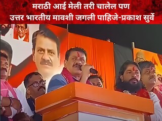 प्रकाश सुर्वे (शिवसेना आमदार)