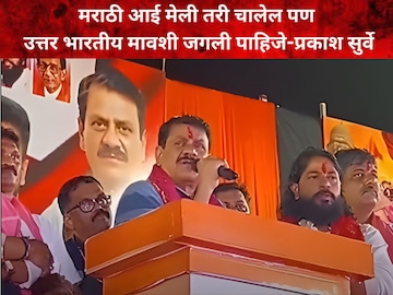 प्रकाश सुर्वे (शिवसेना आमदार) प्रकाश सुर्वे (शिवसेना आमदार)