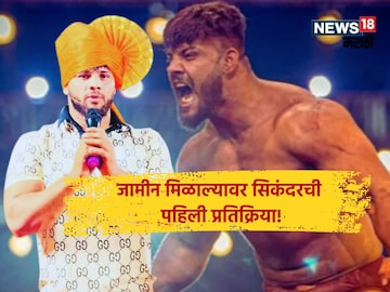 Sikandar Shaikh First Reaction After granted bail Sikandar Shaikh First Reaction After granted bail