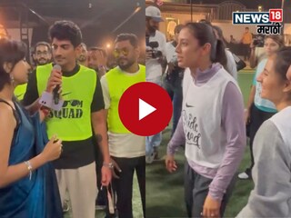 Smriti Mandhana Wedding Cricket Game