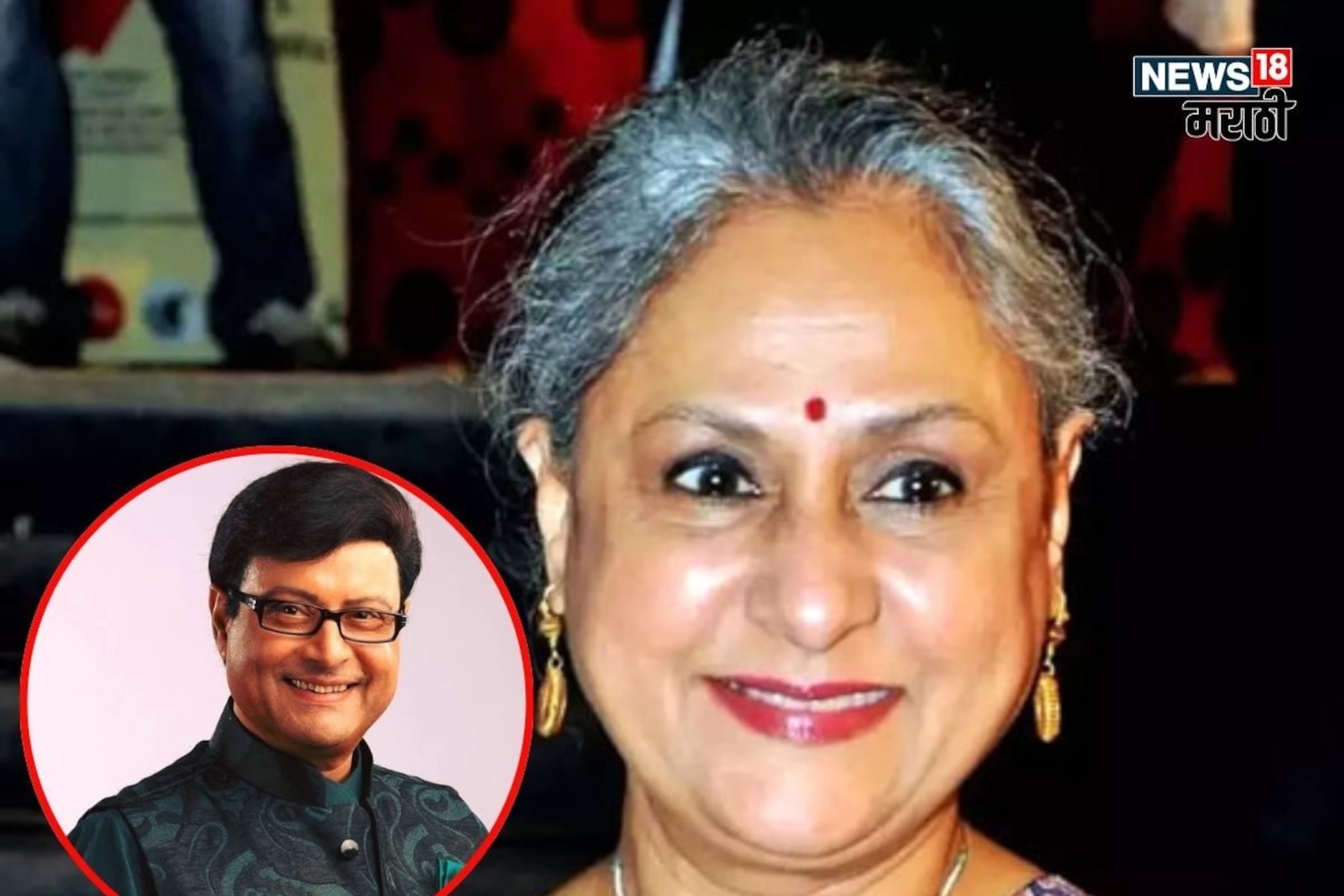 जया बच्चनकडून सचिन पिळगांवकरांच्या या मराठी चित्रपटाचं भरभरून कौतुक