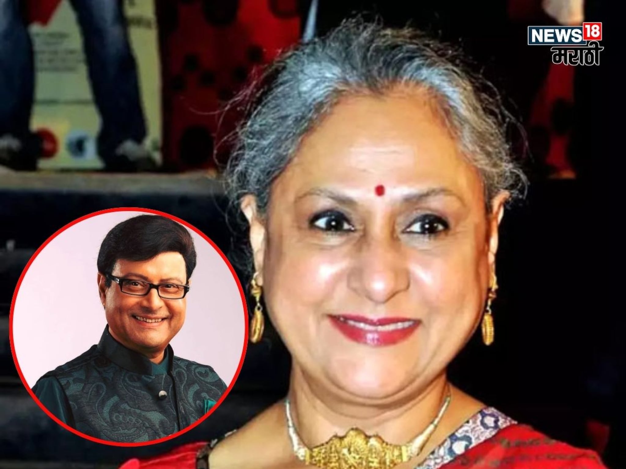 जया बच्चनकडून सचिन पिळगांवकरांच्या या मराठी चित्रपटाचं भरभरून कौतुक; OTT वर आहे ट्रेडिंग नंबर 1