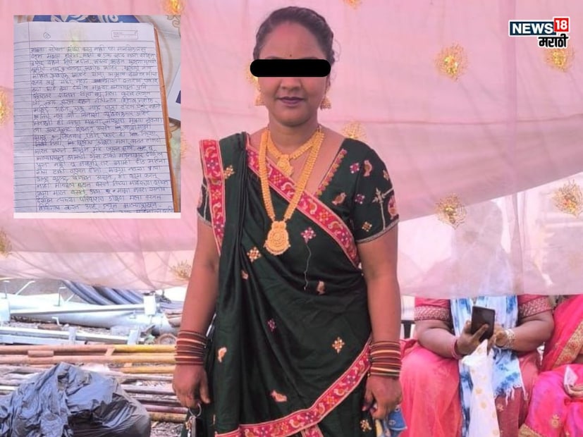 पतीचे अनैतिक संबंध होते. त्याने गर्लफ्रेंडसोबतचे नको त्या अवस्थेतले फोटोही दाखवले. माझ्या सासरच्या लोकांनी माझी फसवणूक केली. बळजबरीनं माहेरहून पैसे आण असं सांगितलं गेलं. माहेरी गेल्यावर माझ्या माहेरच्यांचेही त्यांनी कान भरायला सुरुवात केली. ही सासरी काही काम करत नाही असं सांगून वितुष्ट आणायला लागले. माझं जगणं नकोसं केलं. रोज थोडं थोडं मरण्यापेक्षा एकदाच कायमचं संपवण्याचं ठरवलं असं म्हणत नेहानं आपलं आयुष्य संपवलं आहे. 