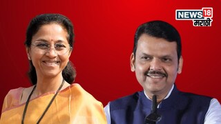 बिहार निवडणूक निकालाच्या धामधुमीत सुप्रिया सुळे वर्षा बंगल्यावर दाखल, कारण काय?