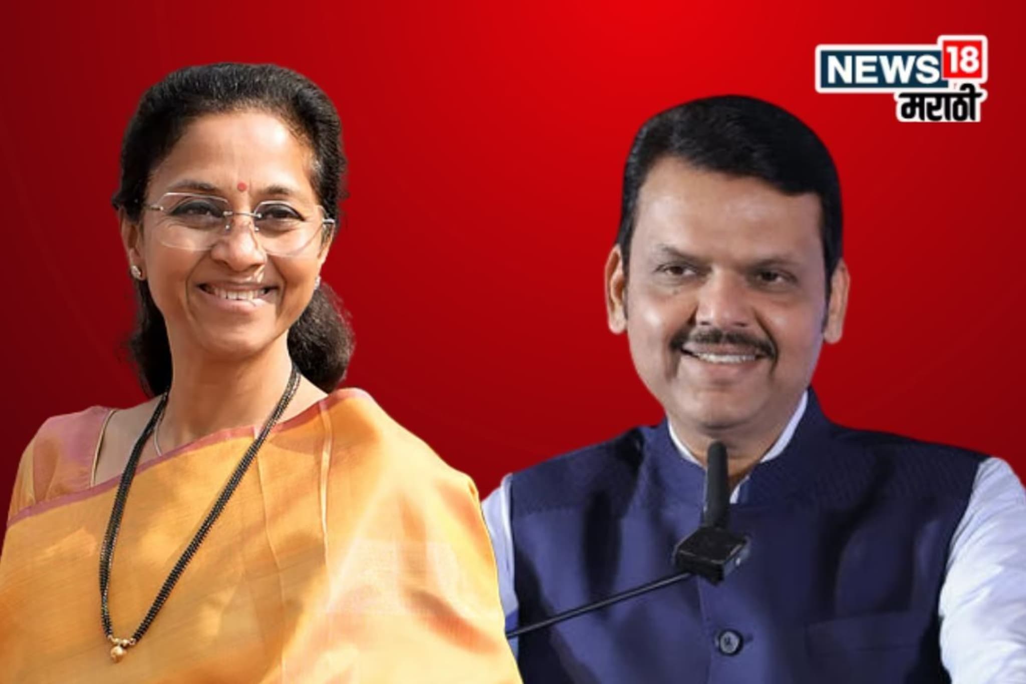 बिहार निकालाच्या धामधुमीत सुप्रिया सुळे वर्षा बंगल्यावर दाखल, कारण काय?