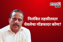 Parth Pawar Case Suryakant Yewale : १४ वर्षांची नोकरी, ७ वेळा भ्रष्टाचाराचे आरोप, सस्पेन्ड होऊनही ३ वेळा पुण्यातच बदली, तहसीलदार येवलेचा गॉडफादर कोण?