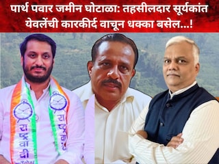 सूर्यकांत येवले (तहसीलदार) सूर्यकांत येवले (तहसीलदार)