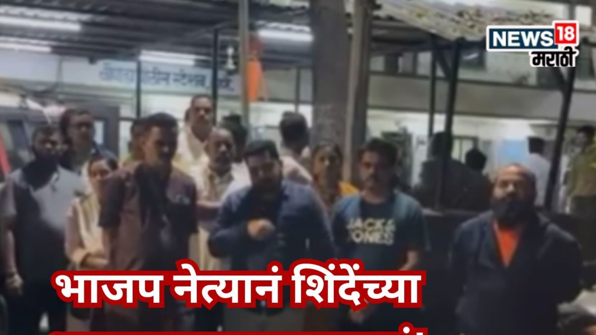 Thane BJP Shiv Sena Clash : पक्ष फोडाफोडीनंतर आता हाणामारी, ठाण्यात शिंदेच्या शाखाप्रमुखाला भाजप नेत्याने हाणलं